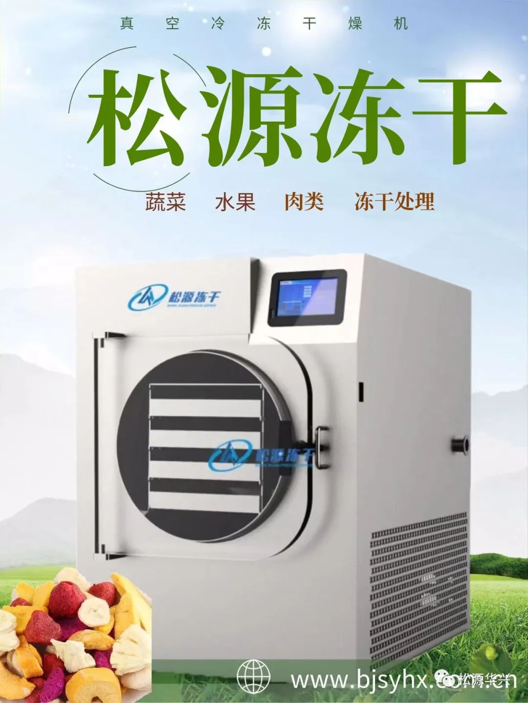 真空冷凍干燥機(jī)工作原理